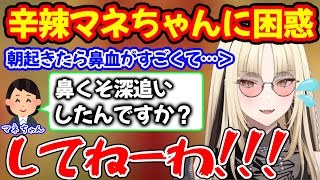 新人にも辛辣過ぎるマネちゃんがヤバいと様々なエピソードを語る虎金妃笑虎【ホロライブ/ホロライブ切り抜き】