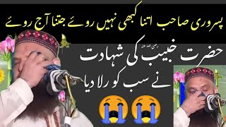 Hazrat Khubaib Ki shahadat k waqia Ny Yousuf Pasrori ko rula diya || AlQuran College