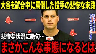 マウンドから大谷にNGワードを吐き捨てた投手が全米から猛批判され悲惨な末路に…絶対に許されない行動を取った相手選手の衝撃の末路とは…？【MLB/大谷翔平/海外の反応】