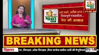 महामहिम श्री कलराज मिश्र दो दिवसीय जोधपुर यात्रा पर     |V.Bharat News