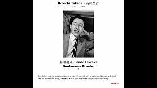 Kokichi Takada - 高田浩吉 --- 船頭追分, Sendō Oiwake, Bootsmann Oiwake