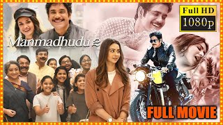 Manmadhudu 2 Telugu Full Length HD Movie || Nagarjuna || Rakul Preet Singh || Cinema Theatre