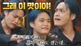 연습까지 다 했는데..🥺 맥주 광고 TOP3만 찍어서 서러웠던 박현규(´;︵;`) 유명가수전(famous singers2) 1회 | JTBC 220415 방송