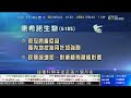 tvb 智富360｜2022年02月21日｜內地經濟預測｜內房股｜資源股