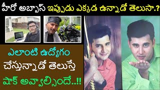 ప్రేమదేశం హీరో అబ్బాస్ ఇప్పుడు ఎక్కడ, ఏంచేస్తునాడో తెలుస్తే షాక్ Telugu Hero Abbas present Look Pics