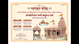 શ્રી યવતેશ્વર મહાદેવ,મણીપુર ધ્વહારોહણ અને લઘુરુદ્ર યજ્ઞ દિવસ-1