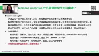 什么背景的学生可以申请#商业分析 #BusinessAnalytics 专业？2分钟告诉你！【厚仁教育】