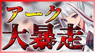 【Arcaea】譜面定数10.1は詐称すぎん！？ｗｗｗ　IZANA　【ゆっくり実況】