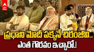 PM Modi in Kishan Reddy House Sankranthi | కేంద్రమంత్రి కిషన్ రెడ్డి ఇంట్లో సంక్రాంతి సంబరాలు | ABP