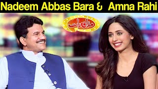 Nadeem Abbas Bara &  Amna Rahi | Mazaaq Raat 21 July 2020 | مذاق رات | Dunya News | MR1