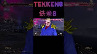 【鉄拳8】 世界ランク1位ビクター 強さ限界突破 🔥 破壊神 ジュン vs 破壊神 ビクター 🔥 ver1.06 Tekken8 HDR