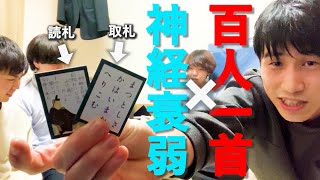 【奇跡】深夜テンション！全部当てるまで寝れません【競技かるた｜百人一首】