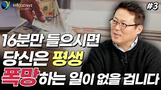 뭘 해도 망하지 않는 방법