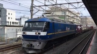 【ももたろう】 貨物列車 EF210形 桃太郎@大船駅