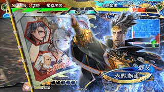 【征覇王】流星小虎と倭国の将 vs 晋4枚騎馬単【#三国志大戦】[Ver.3.7.2E]