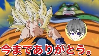 【ドッカンバトル】続行不可能になりました。引退します。今までありがとう。【Dokkan Battle】