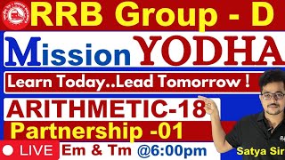 RRB GROUP- D ప్రత్యేకం💥YODHA -100days💥 Arithmetic 💥Chapter Wise Free Expalnation Challenge Day - 18🔥