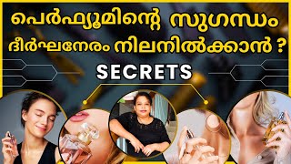 How to Use Perfume Perfectly || പെർഫ്യൂമിന്റെ || സുഗന്ധം || ദീർഘനേരം || നിലനിൽക്കാൻ  Secrets ? #vlog