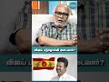 விஜய் படுதோல்வி அடைவார்? #journalistmaniinterview   #TVKConference #TVKVijay  #tvkmaanadu #tvkvijay