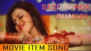 Nepali Song - " Sasu Nanda Bhauju " || Maya Gar Maya Gar || Nepali Item Song 2017