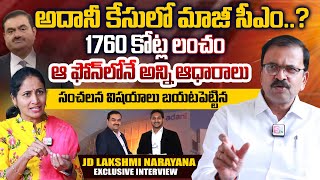 JD Lakshmi Narayana About Adani Case Issue | YS Jagan | Anchor Nirupama  #sumantvnow