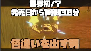 【Pokémon LEGENDS アルセウス】プレイ開始1時間半程度で色違いを出す男...しかし全く気付かない....　　#Shorts