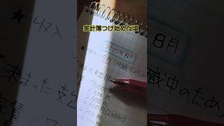 崖っぷちからのやりくり革命はここから始まった！ #家計管理 #生活改善 #家計簿 #節約 #一人暮らし #独身