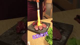 これトロけるヤツや！#焼肉 #誕生日 #大阪 #バーナー #家族