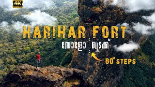 Solo Trekking Dangerous HARIHAR FORT | Malayalam VLOG (English CC)