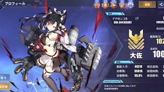 イベント！【アズールレーン】竹敷サーバー