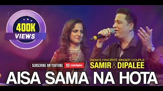 Aisa Sama Na Hota | Samir & Dipalee recreate most romantic Lata didi hit song