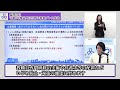 手話・テロップ付き 令和6年1月31日　令和6年度品川区当初予算案プレス発表