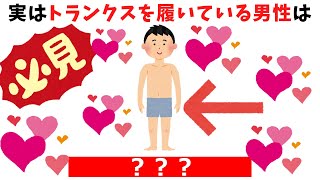 きっとためになる面白い雑学 #雑学 #豆知識 #トリビア #聞き流し #驚きの事実#誰かに教えたくなる雑学