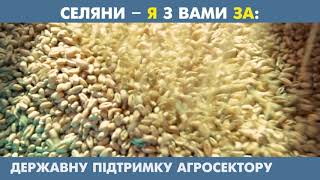 Агітаційний ролик кандидата в народні депутати Миколи Шпака