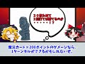 【遊戯王】チートすぎる史上最強の禁止の罠カード5選 part1【ゆっくり解説】