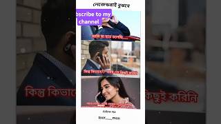 @xxxtentacion যে বুঝতে পারবেন সেই লেজেন্ড #funny #shorifeed #comedyfilms #comedy #shorfeed #song