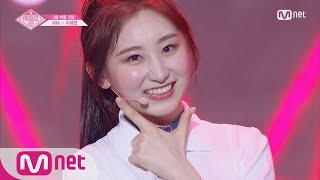 PRODUCE48 [단독/직캠] 일대일아이컨택ㅣ이채연 - I.O.I ♬너무너무너무_2조 @그룹 배틀 180629 EP.3