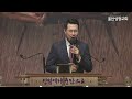 말씀후찬양 2022년 3월 13일 채우소서 우리 연약함을 아시고 김승민 담임목사