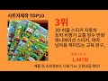 시트지제작 2024 최강 알리익스프레스 추천 top 10