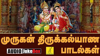 2023 முருகன் திருக்கல்யாணம் பாடல்கள் | Murugan Thirukalyanam Songs in Tamil | Vijay Musicals