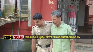 മാന്നാര്‍ ജയന്തി വധക്കേസ്; ഭർത്താവ് കുട്ടികൃഷ്ണന് വധശിക്ഷ | Court Verdict