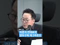 이준석 전대표와 양두구육 제 2라운드 정봉주 매불쇼 영상인용