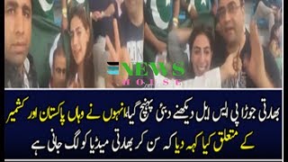 Pakistan News | Indian Couple Came To Dubai For PSL