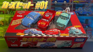 Disney Pixar Cars Tomica Gift Set 01: Mater, Lightning McQueen \u0026 Sally [Unboxing]