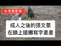 民間故事：獵戶夜歸，見妹妹喫飯不用筷子，他吐一口唾沫逃過一劫