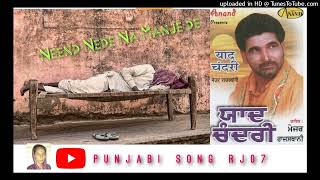 Neend-Nede-Na-Manje-Da-Major-Rajasthani @@ Punjabi Song RJ07