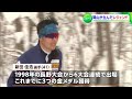 北京へ！練習を公開 41歳7度目の挑戦 新田佳浩選手【岡山】