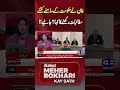 what is imran khan demand from government dunya meher bokhari kay sath shorts shortsfeeds