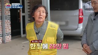 [엄마를 부탁해] 허리 통증으로 고통 받는 남명희 씨 [생방송 굿모닝 대한민국] | KBS 250201 방송