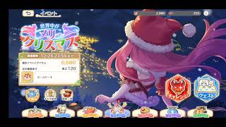 【れじぇくろ】クリスマスイベ チャレンジLv100 ごり押しクリア